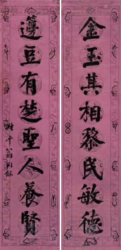 翁同龢(1830-1904) 楷书八言联  水墨笺本 立轴