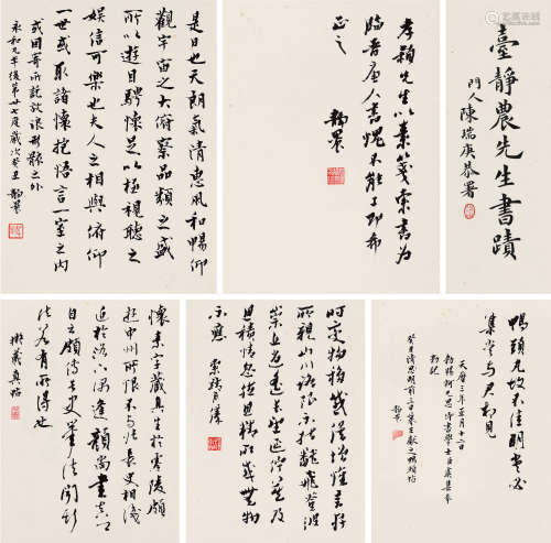 1973年作 台静农(1903-1990) 录法书册  水墨纸本 册页