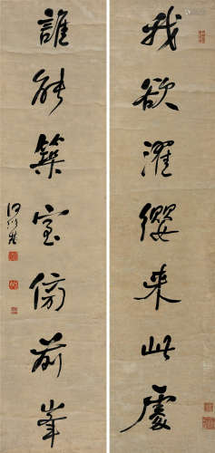 何绍基(1799-1873) 行书七言联  水墨纸本 立轴