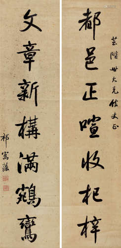 祁寯藻(1793-1866) 行书七言联  水墨笺本 立轴