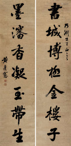 黄遵宪(1848-1905) 行书七言联  水墨纸本 立轴