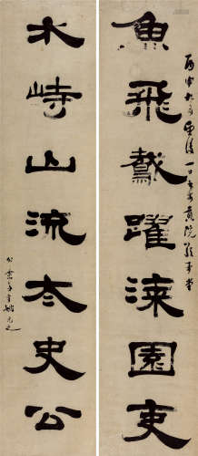 1836年作 姚元之(1773-1852) 隶书七言联  水墨纸本 立轴