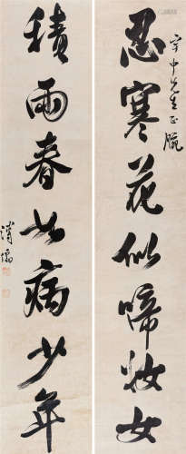 溥儒(1896-1963) 行书七言联  水墨纸本 镜心