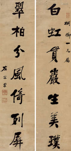 左宗棠(1812-1885) 行书七言联  水墨纸本 立轴