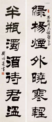 刘炳森(1937-2005) 隶书七言联  水墨纸本 镜心