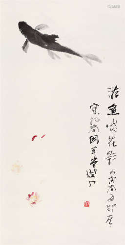 1986年作 杨善深(1913-2004) 游鱼花影  设色纸本 立轴