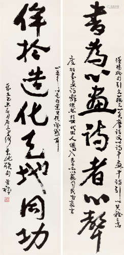 1979年作 李苦禅(1899-1983) 行书八言联  水墨纸本 立轴
