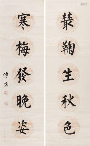 溥儒(1896-1963) 楷书五言联  水墨笺本 立轴