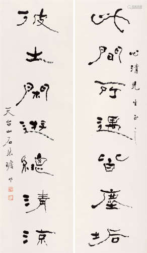兴慈法师(1881-1950) 隶书七言联  水墨纸本 立轴