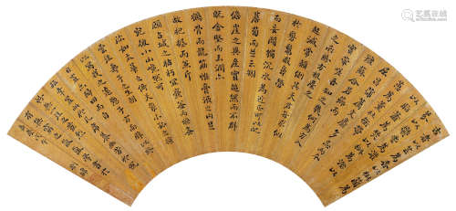 1798年作 刘墉(1719-1804) 楷书苏轼《沉香山子赋》  水墨笺本 扇面...