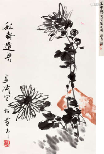 王雪涛(1903-1982) 秋斋遣兴  设色纸本 立轴