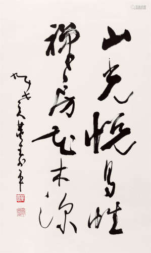 董寿平(1904-1997) 行书五言句  水墨纸本 立轴