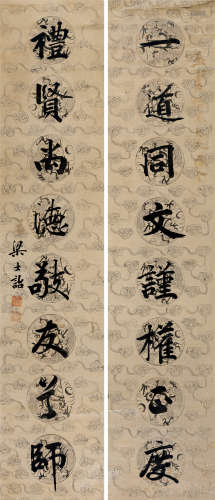 梁士诒(1869-1933) 行书八言联  水墨手绘笺本 立轴
