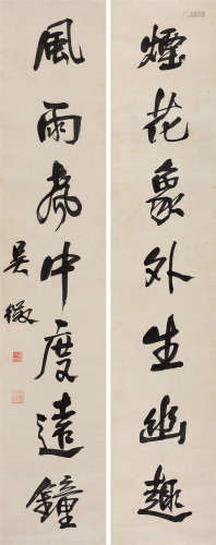 吴待秋(1878-1949) 行书七言联  水墨纸本 立轴
