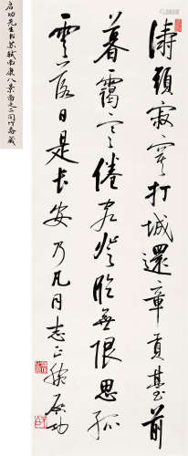 启功(1912-2005) 行书苏轼《虔州八境图八首》  水墨纸本 立轴