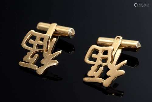 Pair of yellow gold 585 cufflinks