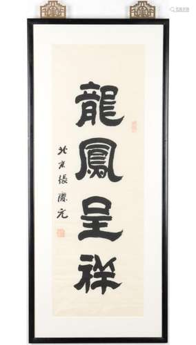 China large Zhang Qingyuan calligraphy, signed, Kalligraphie...