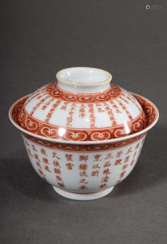 Small delicate lidded bowl with iron-red painting and surrou...