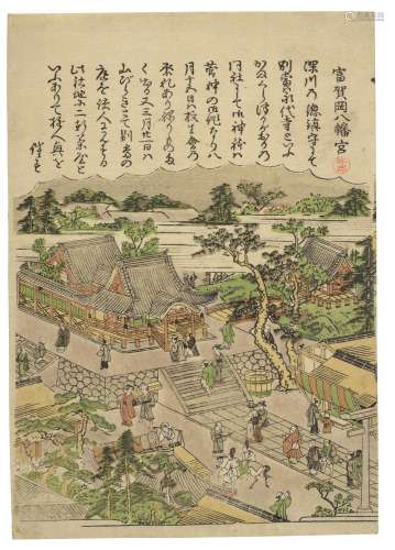 ATTRIBUTED TO KITAO SHIGEMASA (1739-1820) AND KATSUKAWA SHUN...