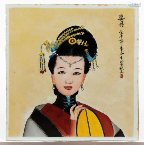 A Chinese square ceramic plaque with female portrait, 27.5 x...