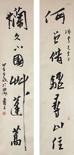潘天寿 书法对联 立轴 纸本