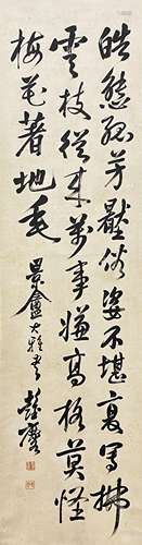 彭玉麟 书法 立轴 纸本