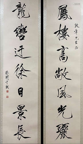 于非闇 书法对联 立轴 纸本