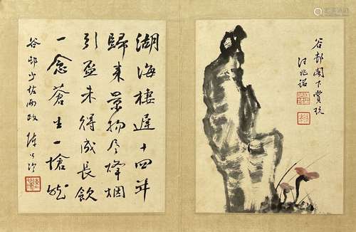 汪兆铭 陈公博 书画两帧 折页 纸本