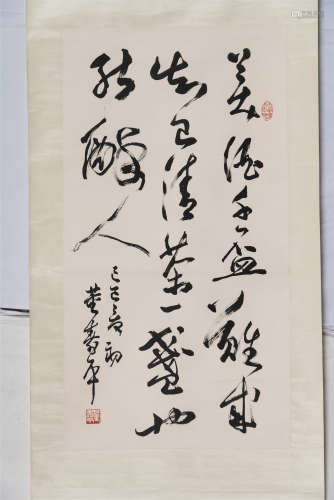 董寿平 己巳（1989年）作行书八言句  立轴