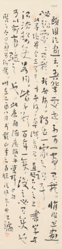 王镛 b.1948 草书节录《广艺舟双楫》