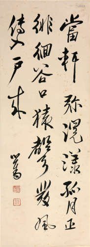 溥儒 1896-1963 书法