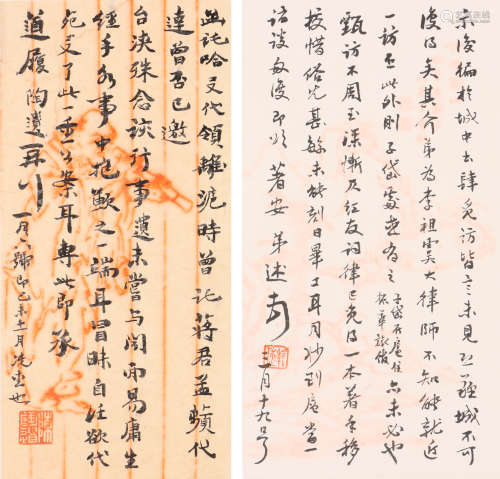 邓邦述（1868-1939）、陈陶遗（1881-1946） 信札（两通两页）