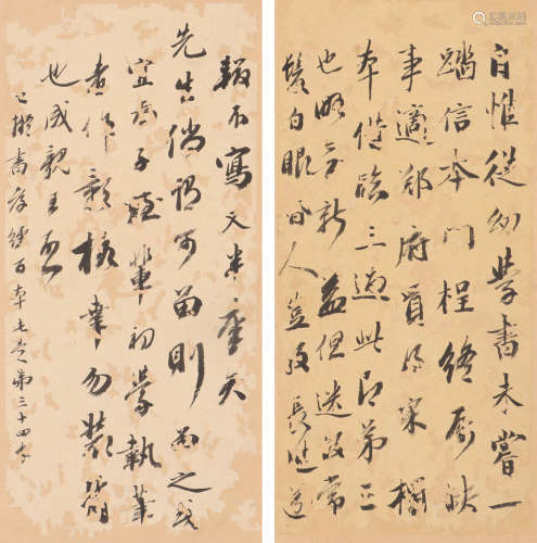 成亲王 1752-1823 信札两页