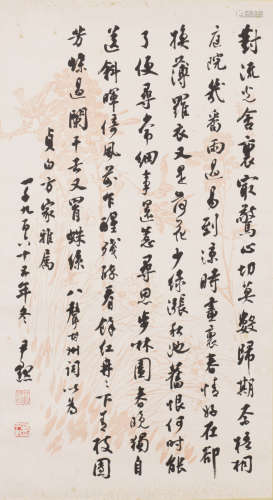 沈尹默 1883-1971 行书诗文