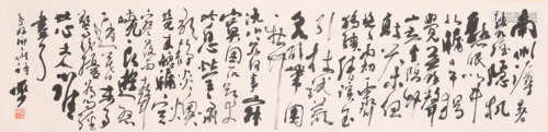 陆俨少 1909-1993 草书诗文