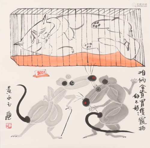 黄永玉 b.1924 猫与鼠