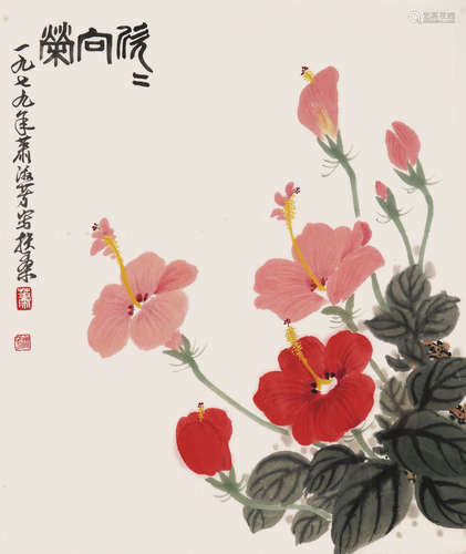 萧淑芳 花卉 设色纸本 镜框 1979年作 