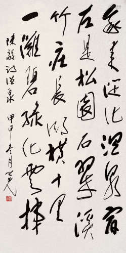 杨之光 书法 水墨纸本 软片 2004年作 