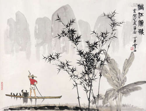 白雪石 漓江渔歌 设色纸本 镜片 1997年作 
