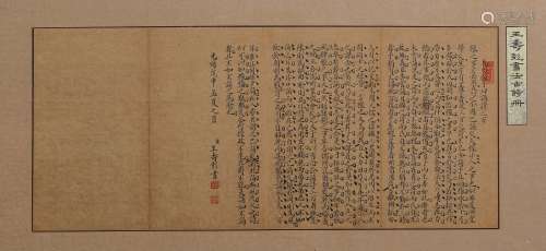 A CHINESE CALLIGRAPHY OF PAPER HEART, MARKED BY WANGSHOUPENG