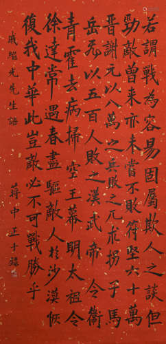 A CHINESE PAINTING OF STANDING SCROLL, MARKED BY JIANGZHONGZ...