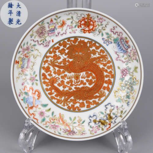 A GILT FAMILLE ROSE EIGHT TREASURE DRAGON PATTERN PLATE