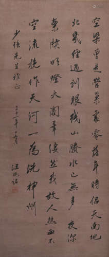 A CHINESE PAINTING OF STANDING SCROLL, MARKED BY WANGJINGWEI