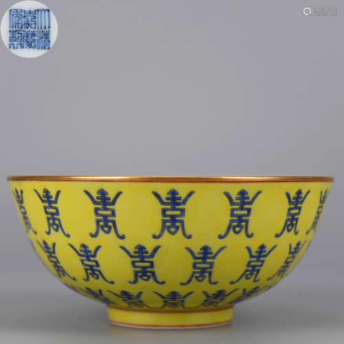 A YELLOW GROUND FAMILLE ROSE SHOU CHARACTER BOWL