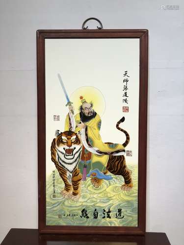 红木镶瓷板画天师张道陵