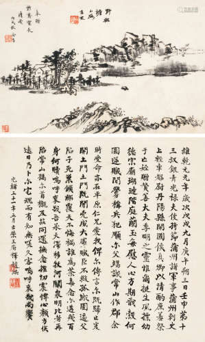 赵熙（1867-1948） 山水、书法双挖 立轴 设色纸本 