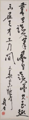 潘天寿、王个簃题签书法纸本立轴