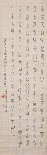 丁辅之书法（lot091-114为同一藏家藏）纸本立轴