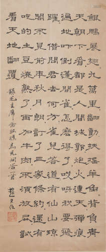 赵元任书法（lot136-160为同一藏家藏）纸本立轴