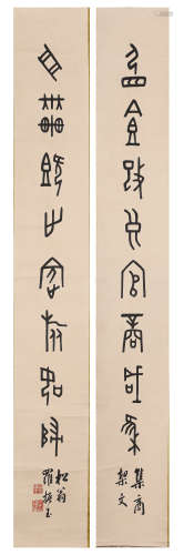 罗振玉篆书书法对屏（lot115-135为同一藏家藏）纸本立轴